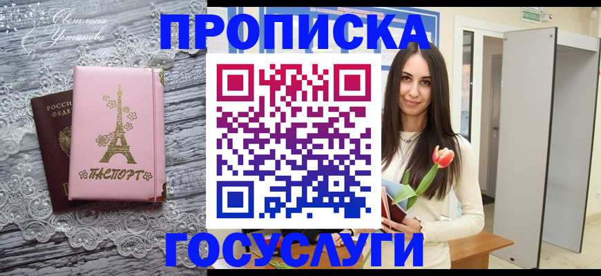 временная регистрация госуслуги в Орловской области